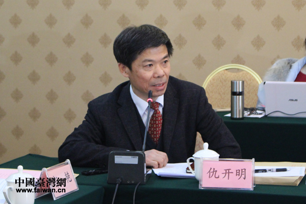 仇開(kāi)明:2016年兩岸關(guān)系歷經(jīng)曲折 大勢(shì)初顯 仇開(kāi)明:2016年兩岸關(guān)系歷經(jīng)曲折 大勢(shì)初顯