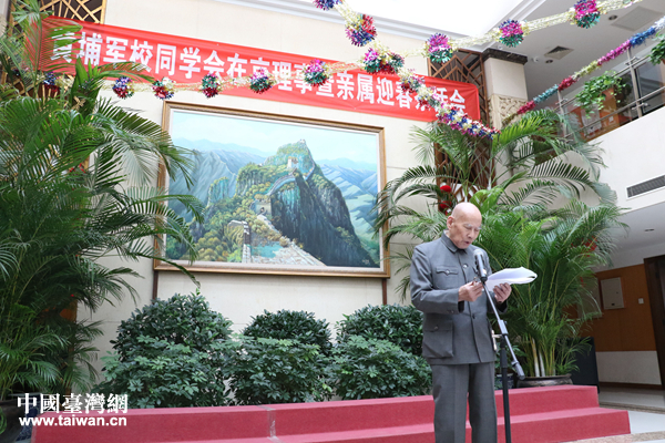 黃埔軍校同學會舉辦在京理事暨親屬迎春茶話會 黃埔軍校同學會舉辦在京理事暨親屬迎春茶話會