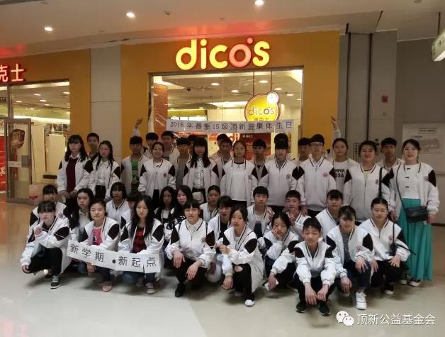 潤澤心田,授人以漁,靜待花開—重慶“頂新中職班”成長紀實