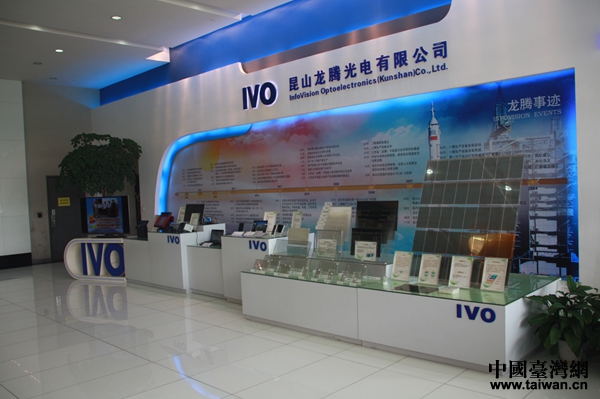 昆山光電產業園:吸引兩岸人才打造最獨特的產品 昆山光電產業園:吸引兩岸人才打造最獨特的產品