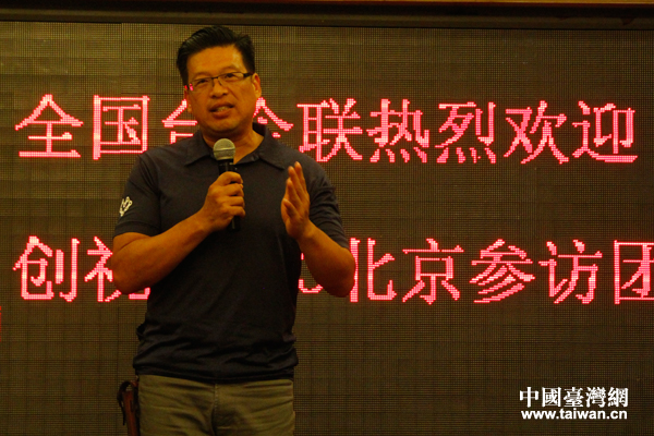 “創(chuàng)視野333(北京)未來筑夢(mèng)之旅”結(jié)束 臺(tái)灣青年:想來北京闖闖(圖) “創(chuàng)視野333(北京)未來筑夢(mèng)之旅”結(jié)束 臺(tái)灣青年:想來北京闖闖(圖)