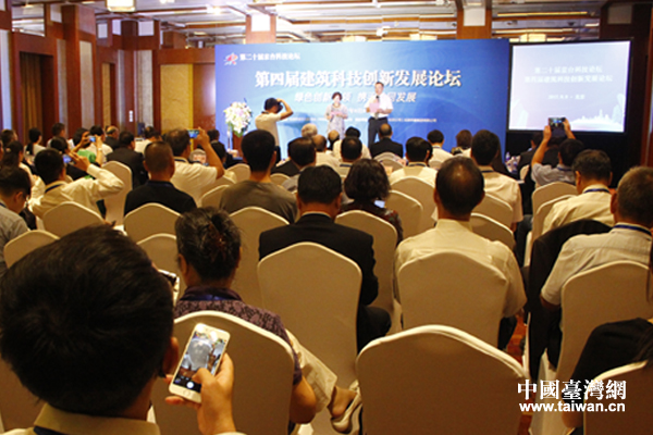 9月9日,第二十屆京臺科技論壇的分論壇之一——第四屆建筑科技創新發展論壇在京舉行。 9月9日,第二十屆京臺科技論壇的分論壇之一——第四屆建筑科技創新發展論壇在京舉行。