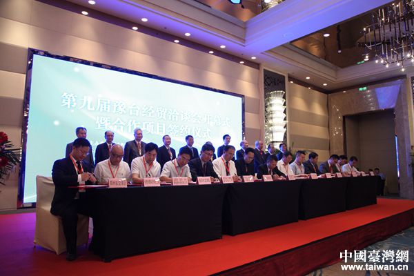 簽約儀式現(xiàn)場。(中國臺灣網(wǎng) 袁楚 攝) 簽約儀式現(xiàn)場。(中國臺灣網(wǎng) 袁楚 攝)
