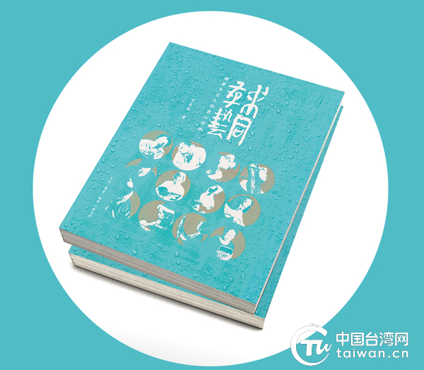 求同存藝——兩岸手藝人的匠心對話 求同存藝——兩岸手藝人的匠心對話