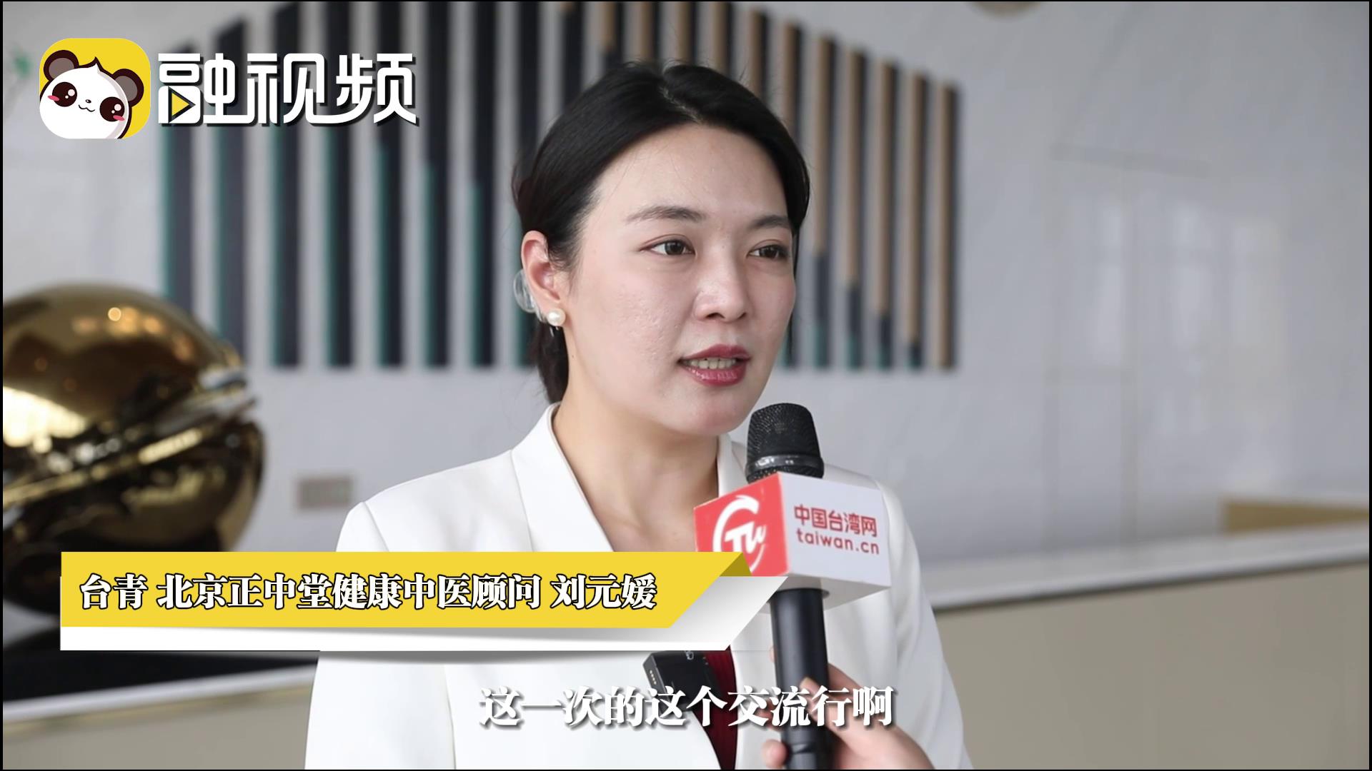 臺青:馬英九大陸行非常關(guān)鍵 面對面的交流更有溫度 臺青:馬英九大陸行非常關(guān)鍵 面對面的交流更有溫度