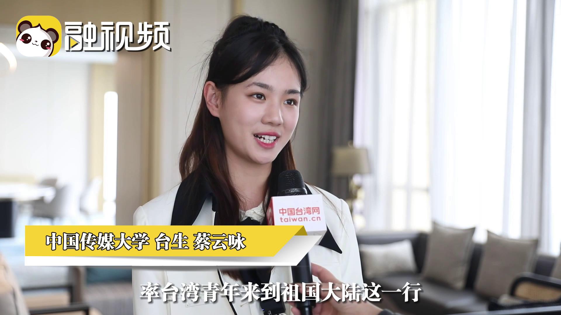 臺青談馬英九訪陸:大陸不僅有我們的“根” 還有最好的發(fā)展機(jī)遇 臺青談馬英九訪陸:大陸不僅有我們的“根” 還有最好的發(fā)展機(jī)遇