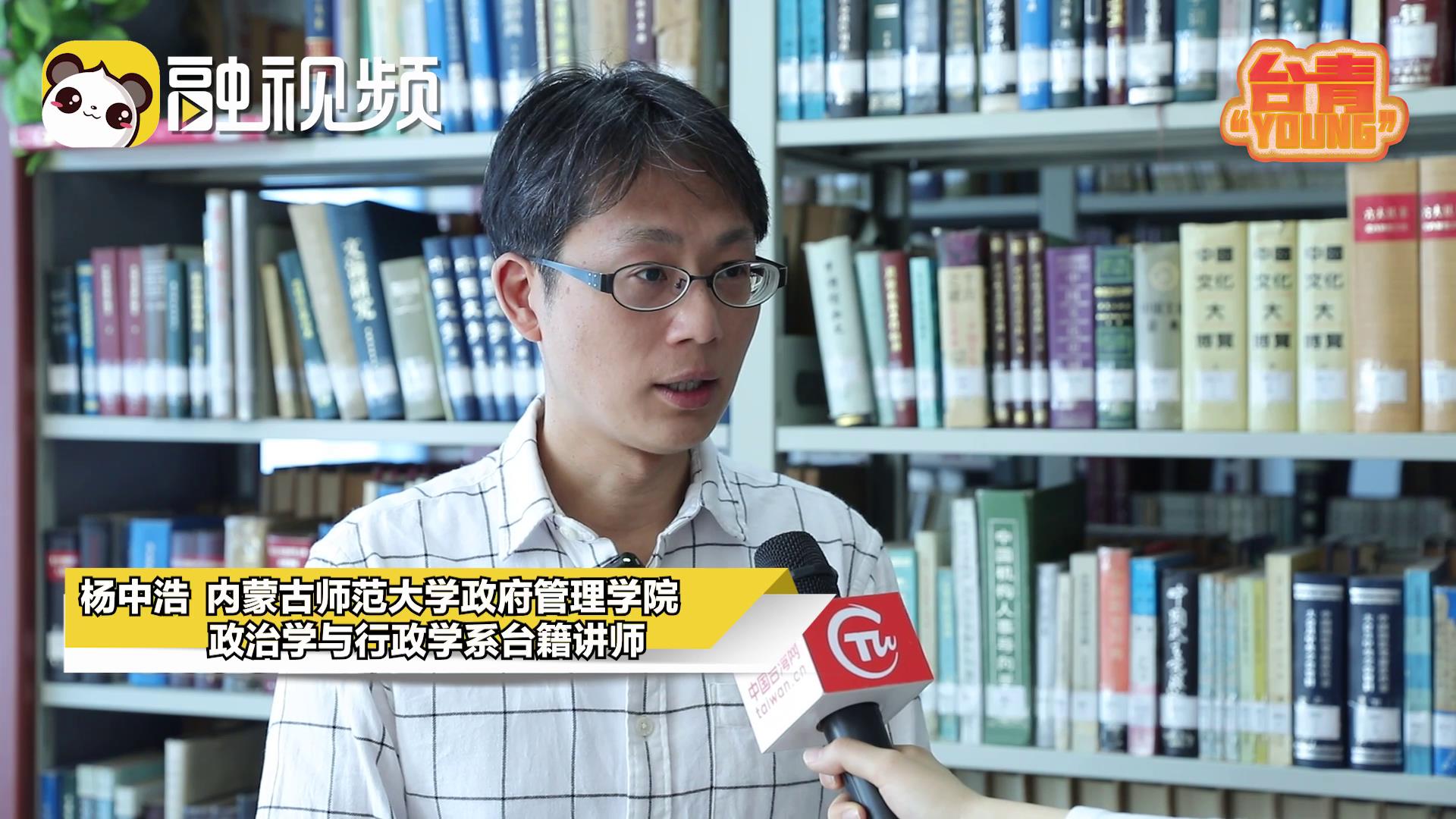 臺籍青年教師:馬英九率臺青訪問大陸,增進(jìn)對中華民族共同體認(rèn)識- 臺籍青年教師:馬英九率臺青訪問大陸,增進(jìn)對中華民族共同體認(rèn)識-