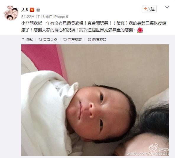 大S微博截圖 大S微博截圖
