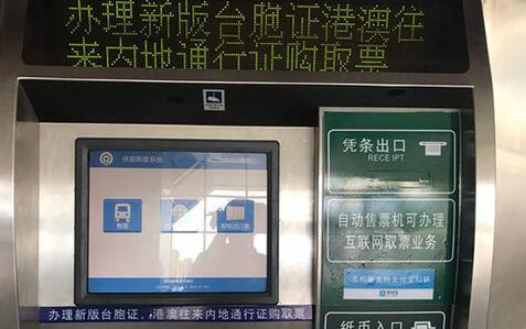 卡式臺胞證。 卡式臺胞證。