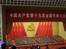 中國共產黨第十九次全國代表大會在北京開幕。.jpg