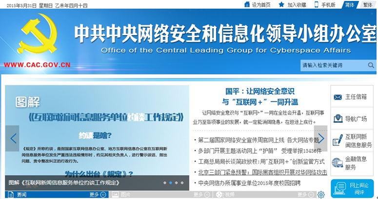 網(wǎng)絡安全未雨綢繆,國家安全防微杜漸 網(wǎng)絡安全未雨綢繆,國家安全防微杜漸