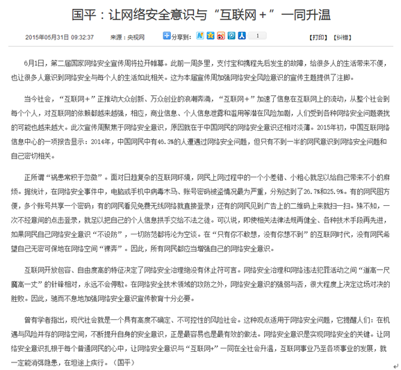 網(wǎng)絡安全未雨綢繆,國家安全防微杜漸 網(wǎng)絡安全未雨綢繆,國家安全防微杜漸