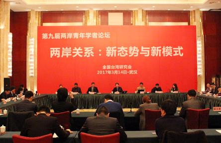 兩岸學者關注青年交流:如何從“面對面”到“心連心”