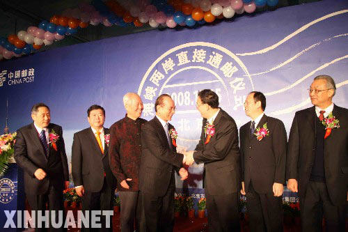 12月15日,海峽兩岸直接通郵儀式在北京首都國(guó)際機(jī)場(chǎng)北京航空郵件交換站舉行。 新華社記者汪永基攝