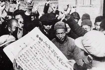 《土地改革法》公布施行 土改運動全面展開