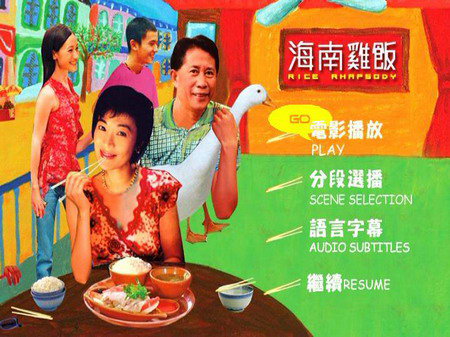 同性與母愛(ài)之間《海南雞飯》教你如何抉擇